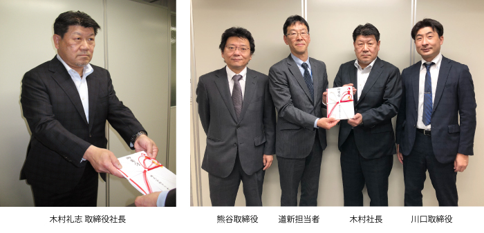 寄付の様子 左から木村礼志取締役社長、熊谷取締役、道新担当者、木村社長、川口取締役